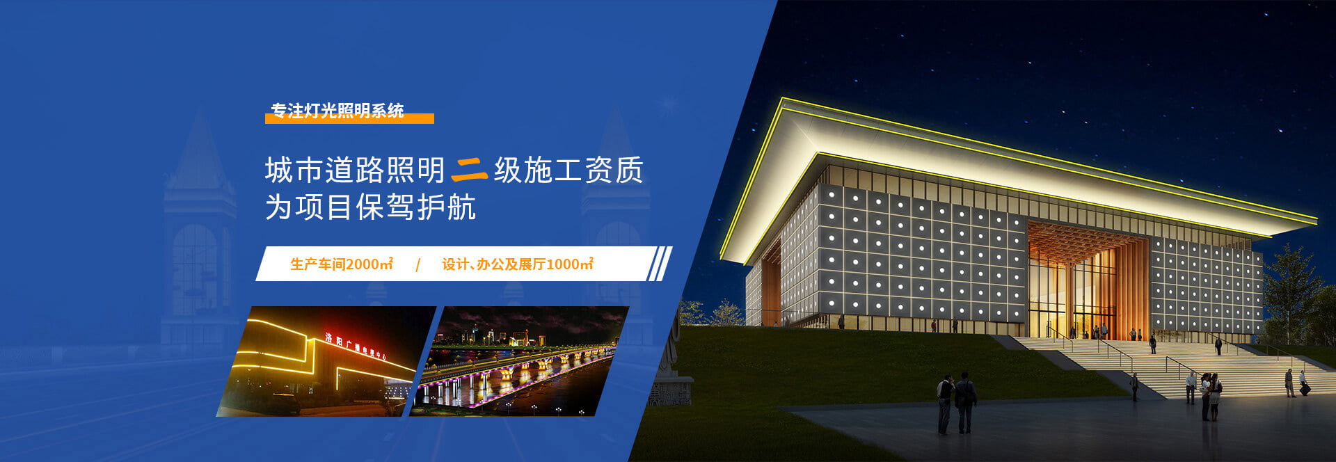 洛陽景澤照明工程有限公司